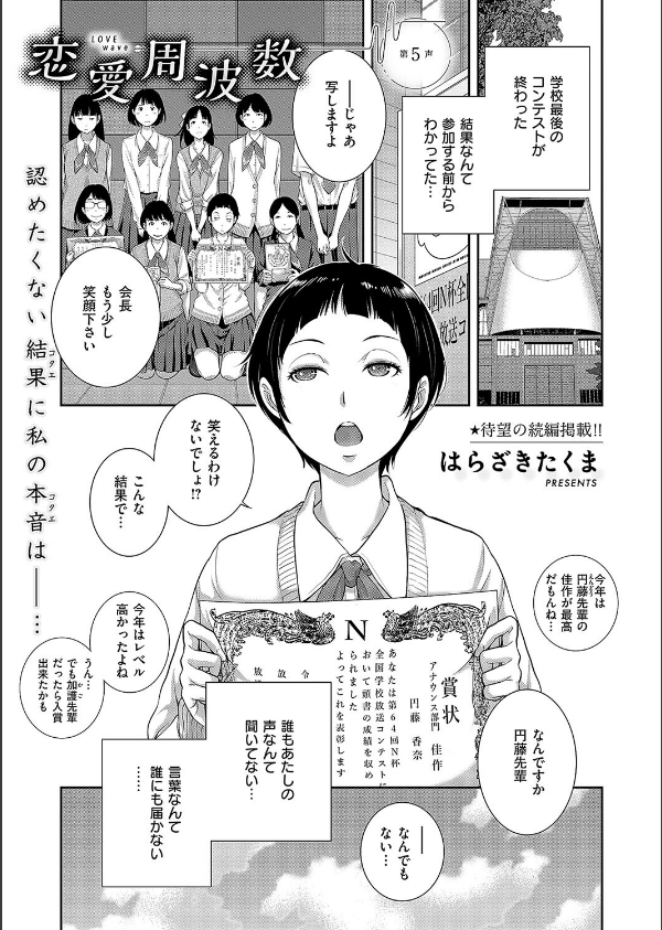 COMIC E×E 58【電子版限定特典付き】【FANZA限定特典付き】_21枚目の画像